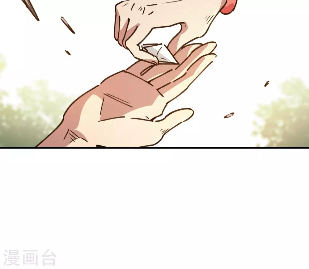 《校园修真狂少》第122话 订婚 第23页