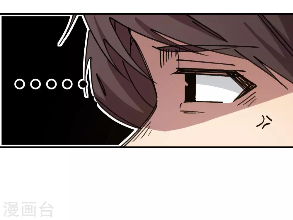 《校园修真狂少》第126话 再造丹 第28页
