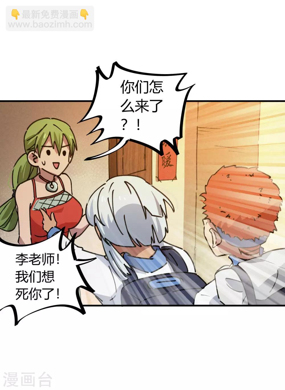 《校园修真狂少》第125话 灵根破碎 第13页