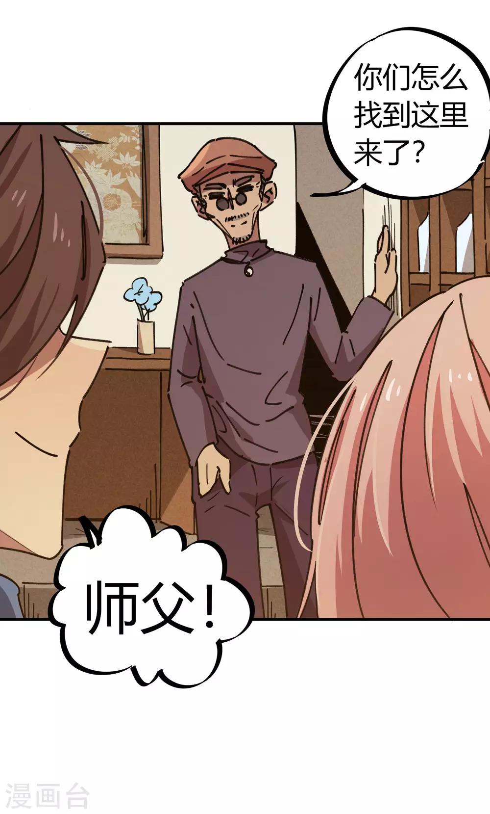 《校园修真狂少》第125话 灵根破碎 第15页