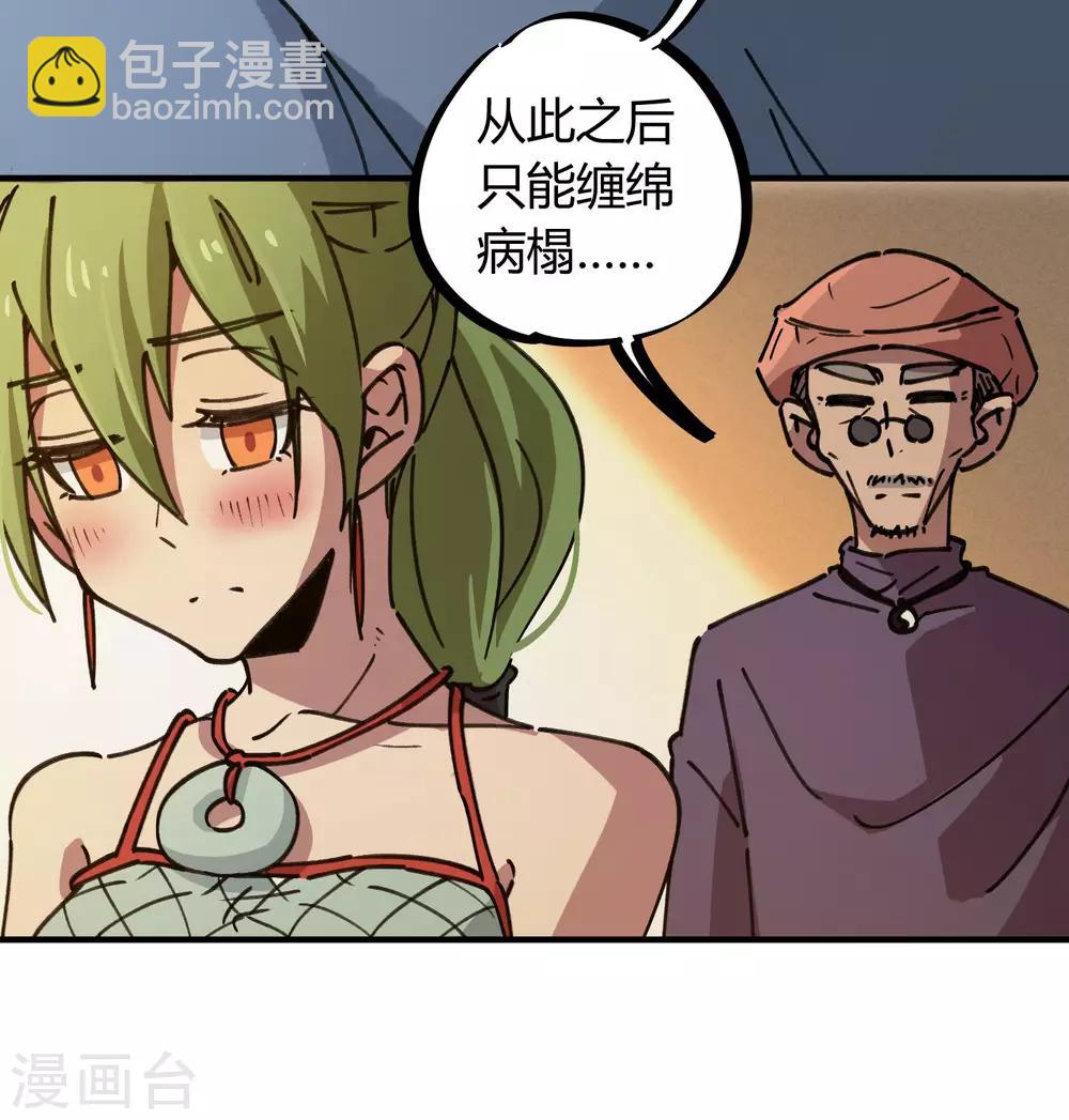 《校园修真狂少》第125话 灵根破碎 第22页