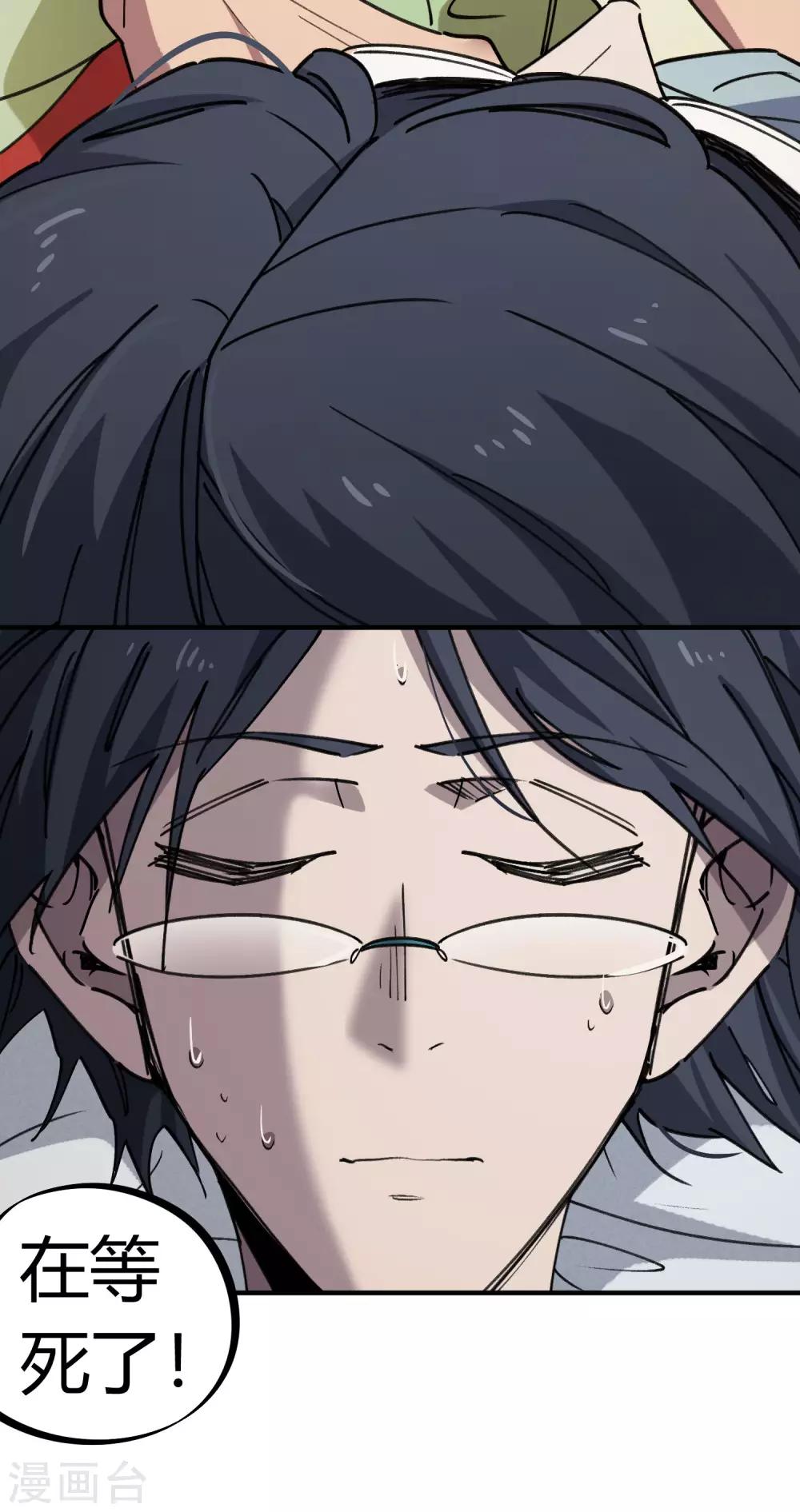 《校园修真狂少》第125话 灵根破碎 第25页