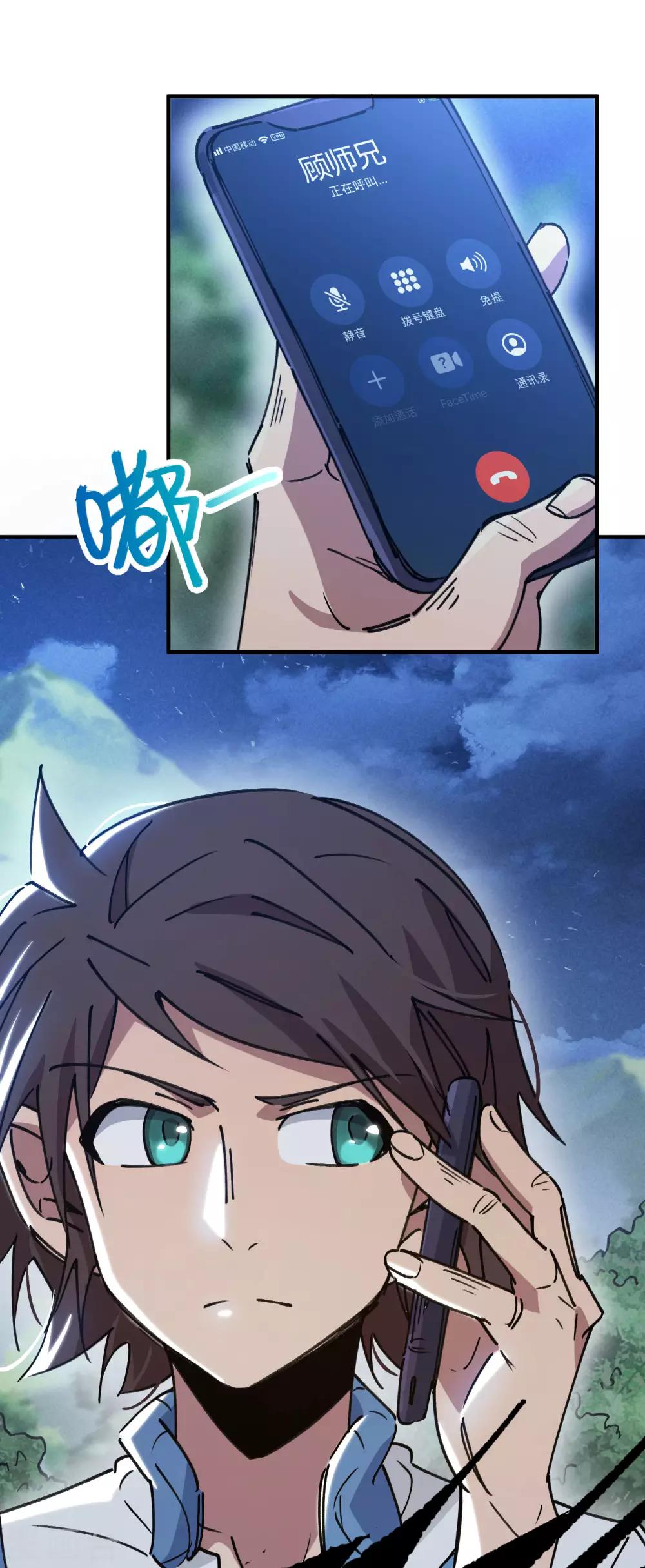 《校园修真狂少》第127话 我就是那个天才药师 第2页