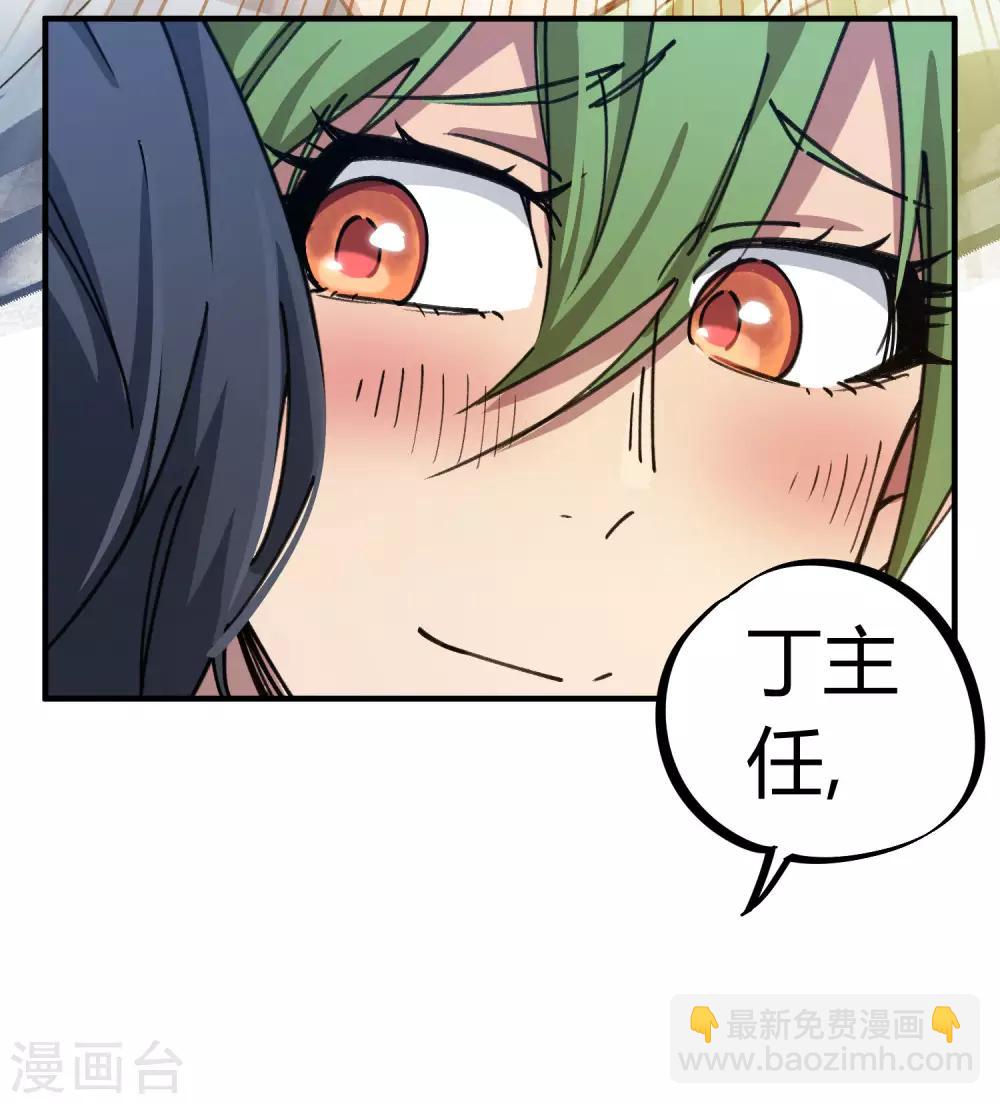 《校园修真狂少》第129话 起死回生 第13页