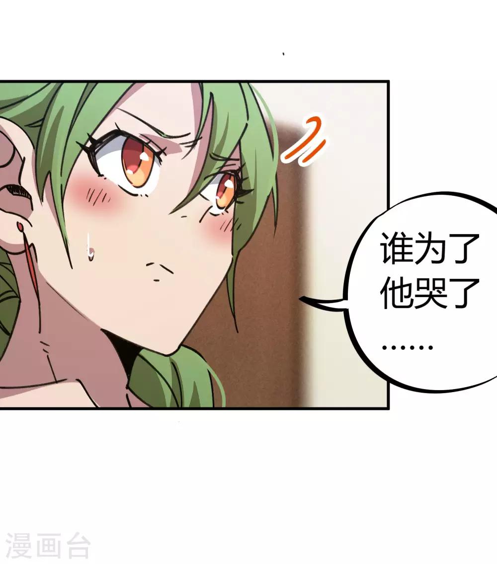 《校园修真狂少》第129话 起死回生 第16页