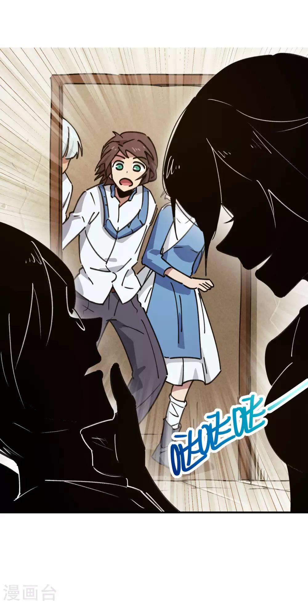 《校园修真狂少》第129话 起死回生 第6页