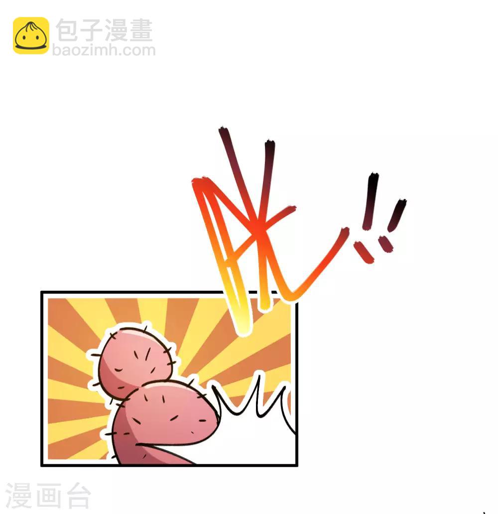 《校园修真狂少》第130话 娃娃亲 第8页