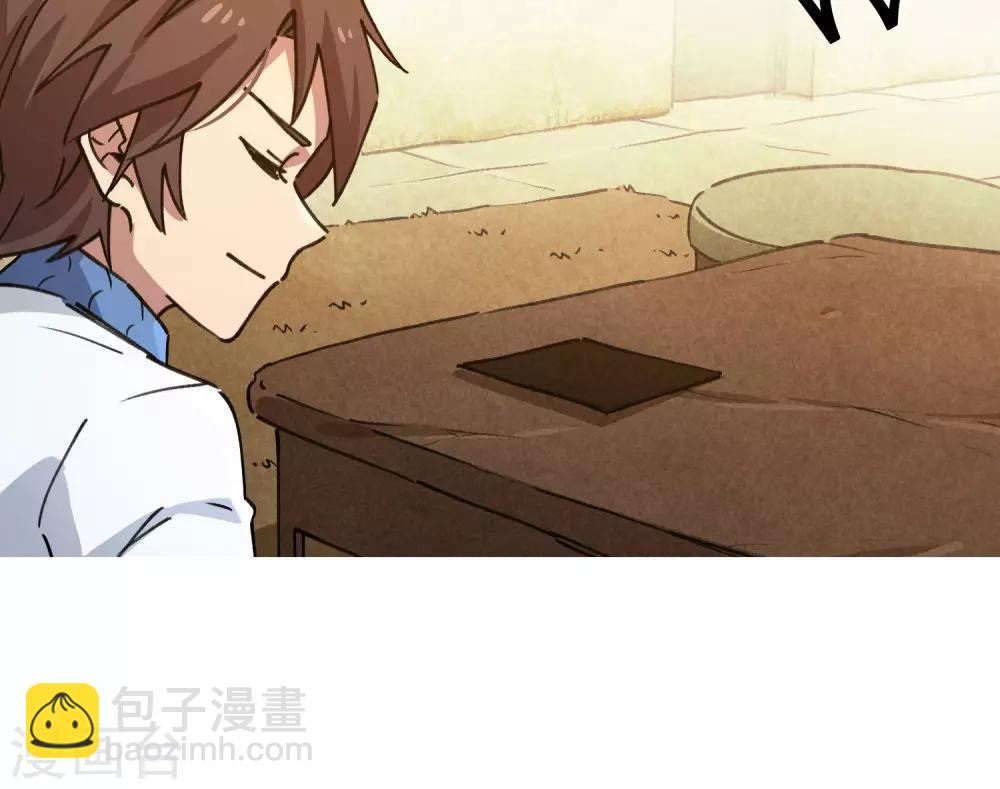 《校园修真狂少》第134话 正确的打开方式 第20页