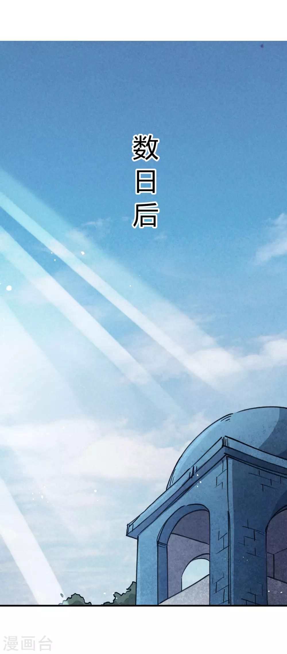 《校园修真狂少》第132话 强力反击 第14页
