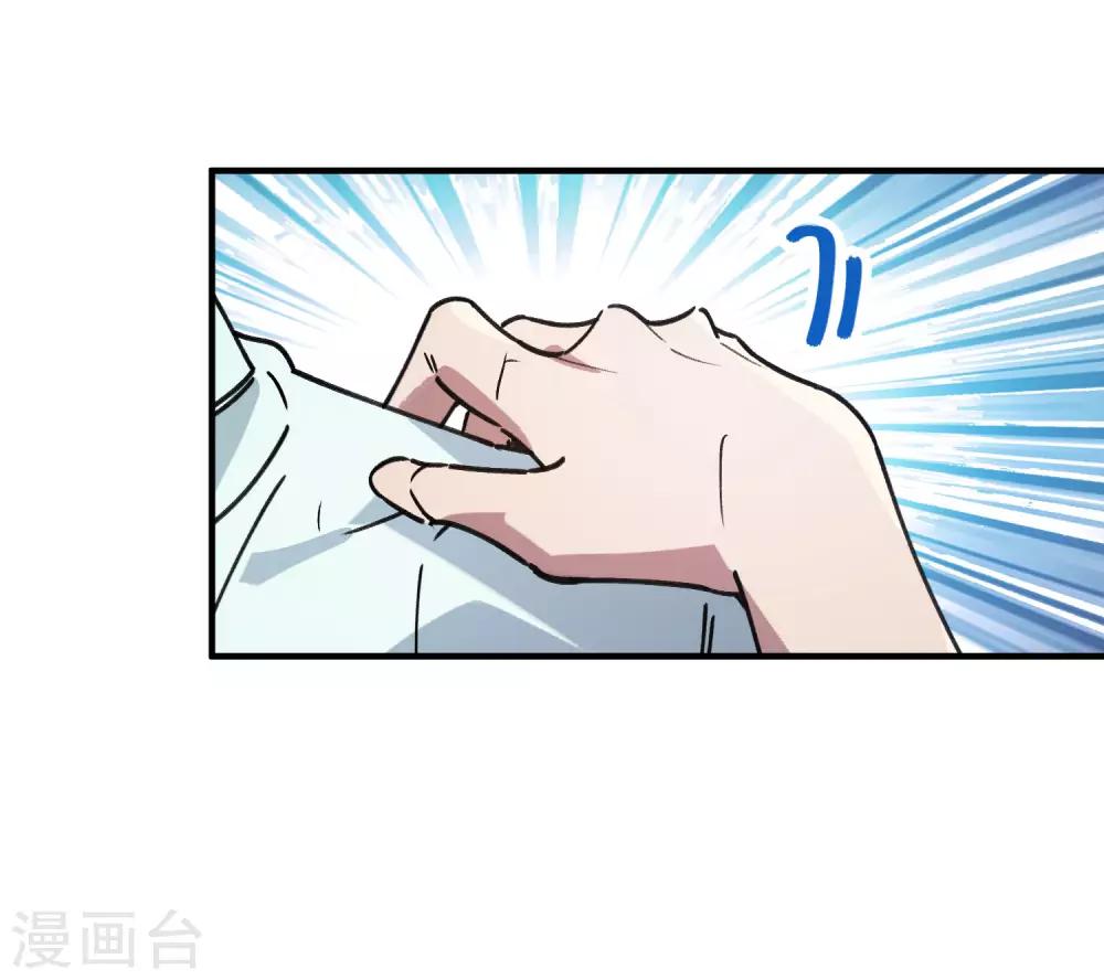 《校园修真狂少》第132话 强力反击 第21页