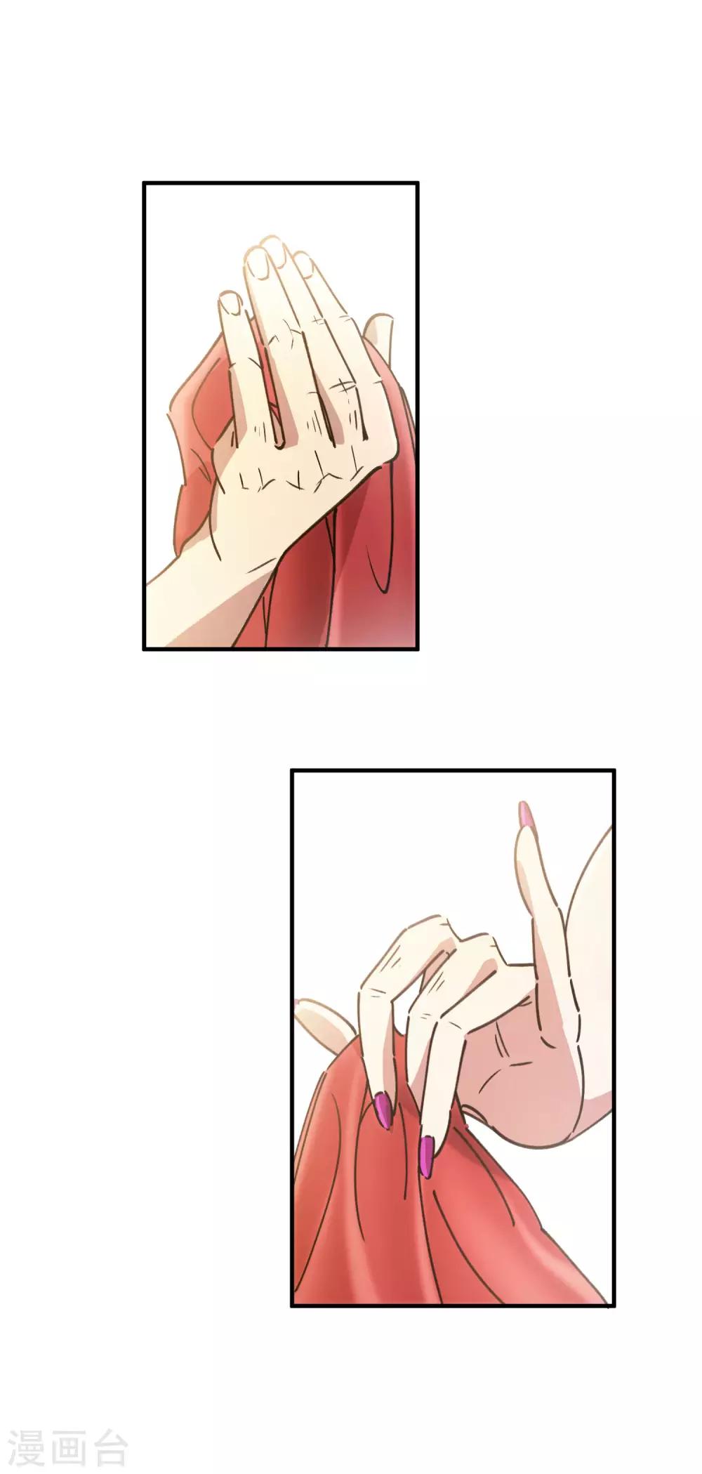 《校园修真狂少》第131话 煺婚 第7页