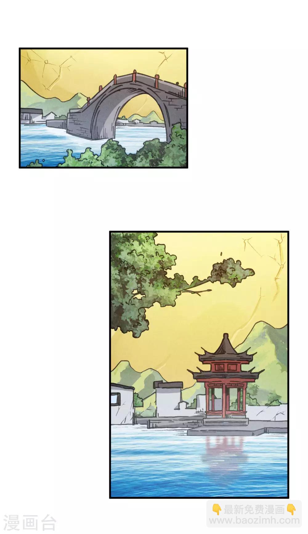 《校园修真狂少》第137话 招生办老师 第14页