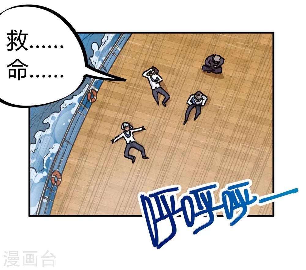 《校园修真狂少》第136话 人类的世界你不懂 第3页