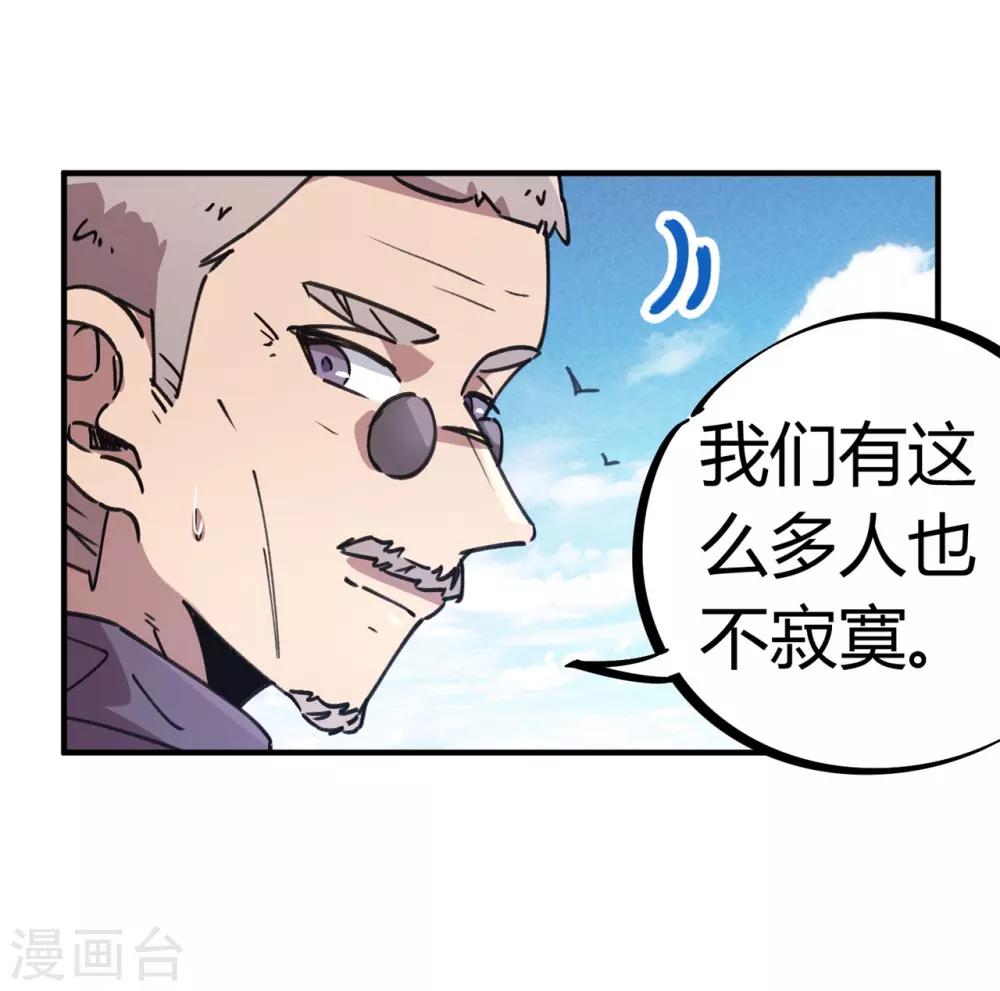 《校园修真狂少》第136话 人类的世界你不懂 第7页