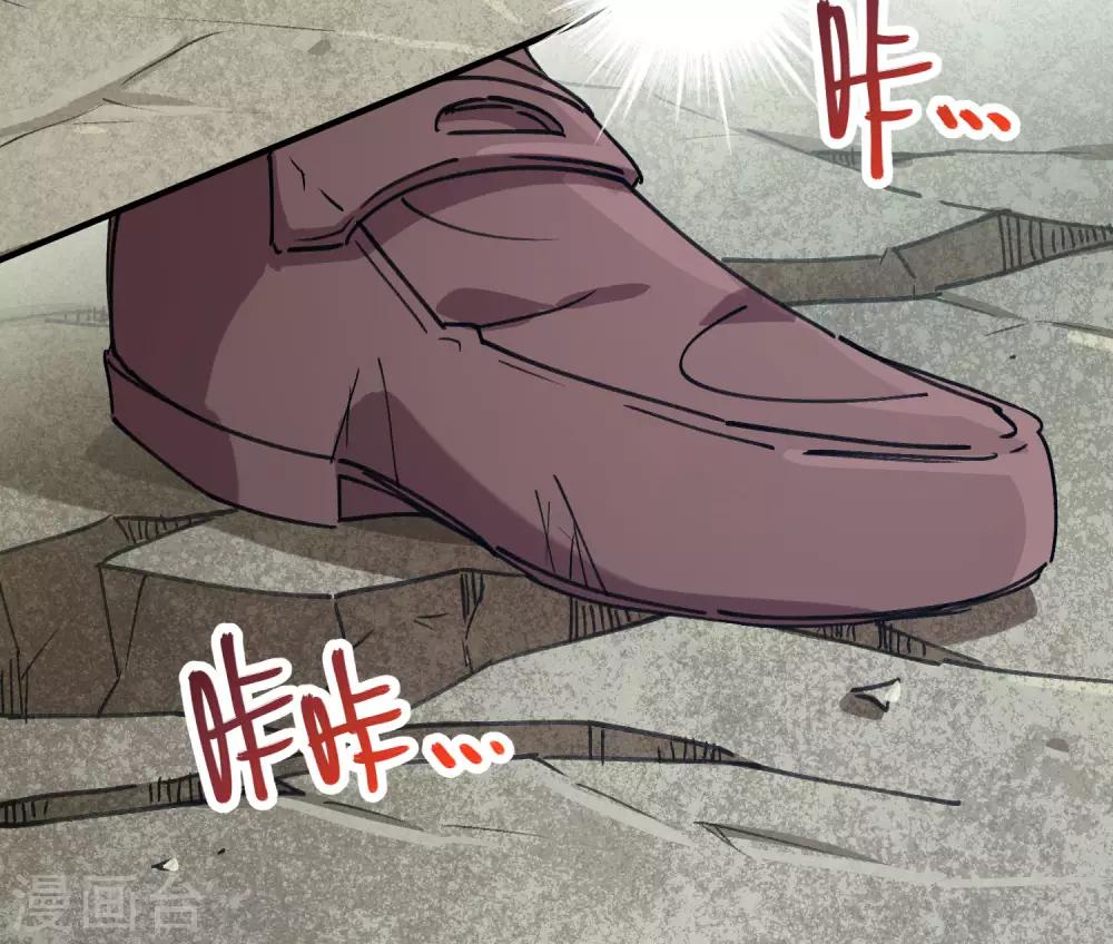 《校园修真狂少》第138话 步步杀机 第21页