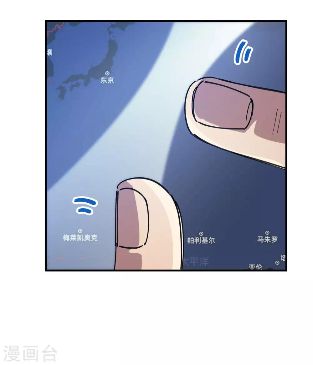 《校园修真狂少》第135话 黑函 第21页