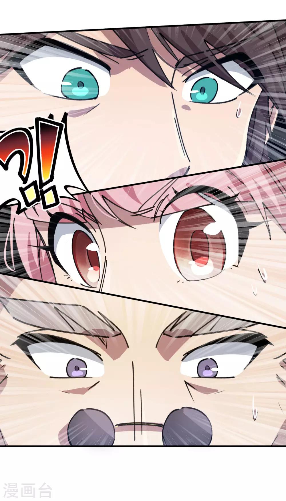 《校园修真狂少》第135话 黑函 第22页