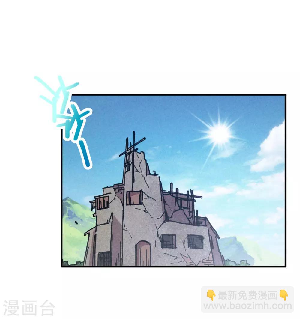 《校园修真狂少》第142话 送命实战 第2页
