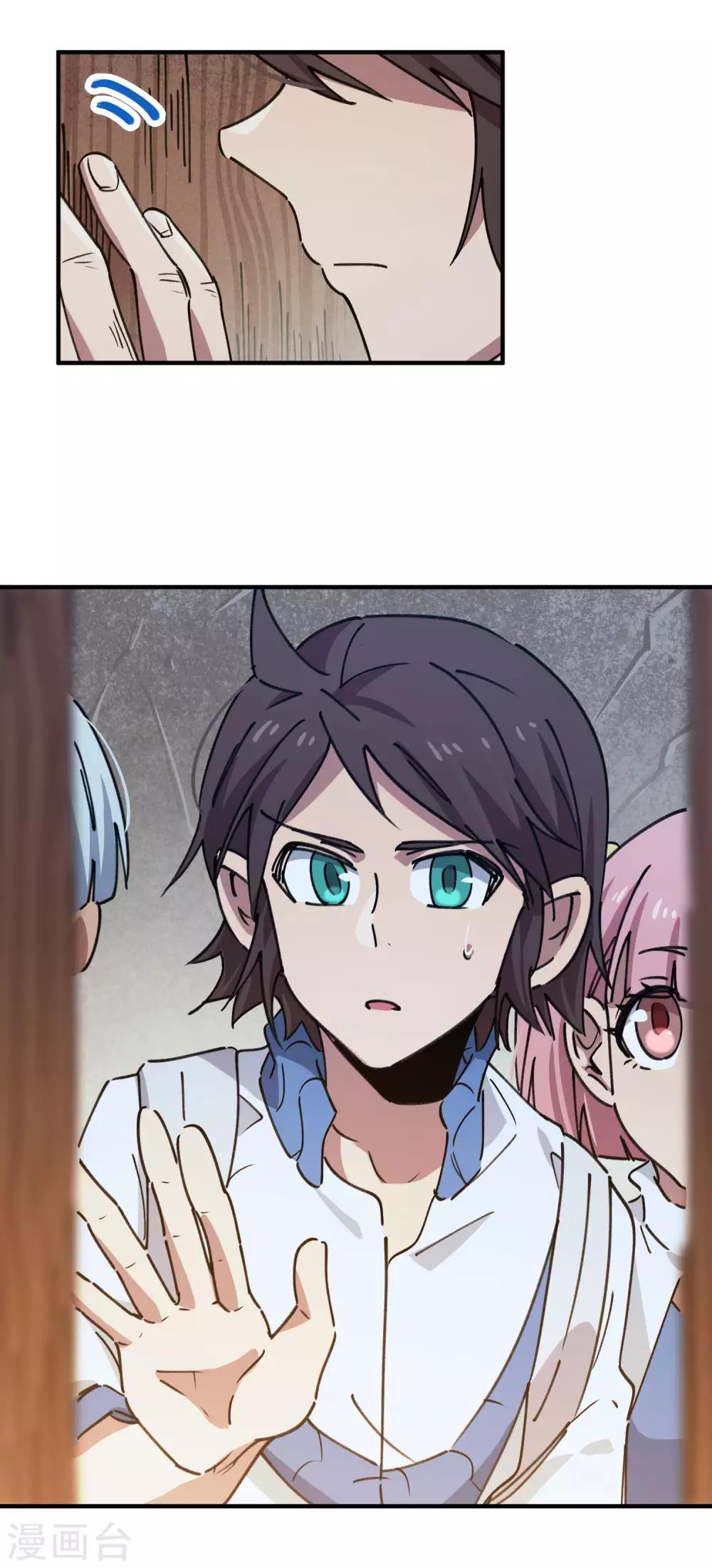 《校园修真狂少》第139话 奇葩宿舍 第18页