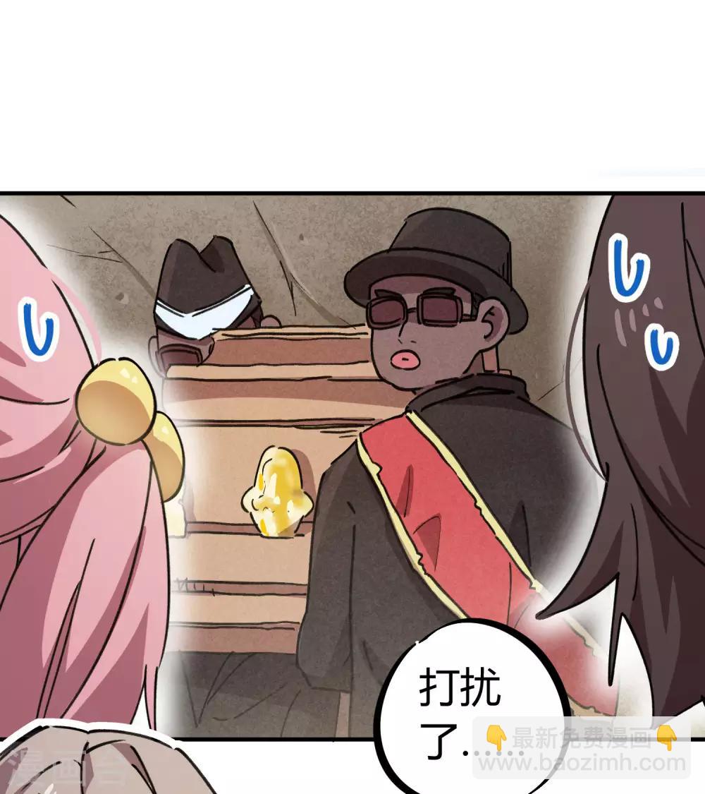 《校园修真狂少》第139话 奇葩宿舍 第19页
