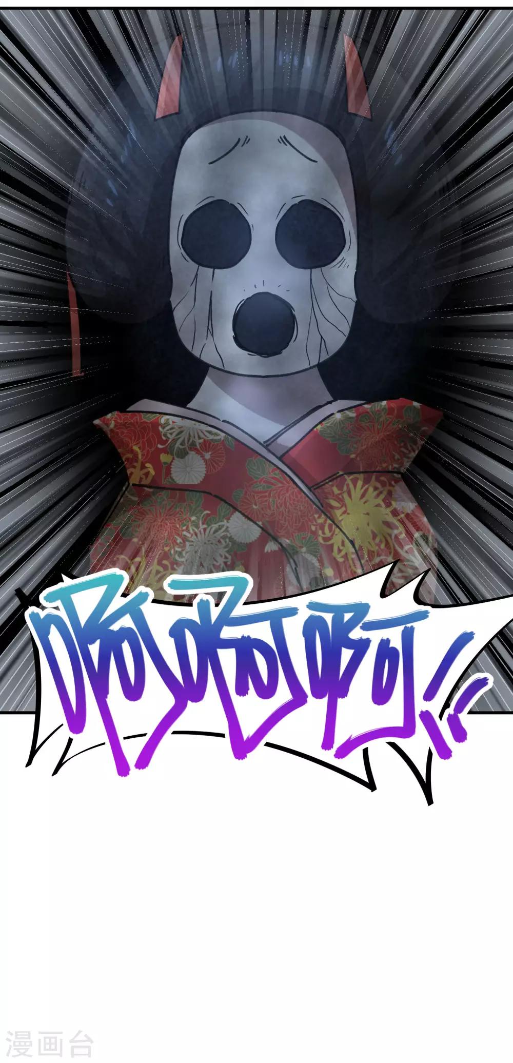 《校园修真狂少》第139话 奇葩宿舍 第26页