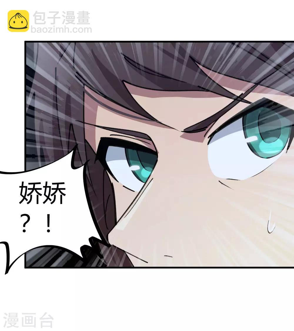 《校园修真狂少》第140话 我想回家 第12页