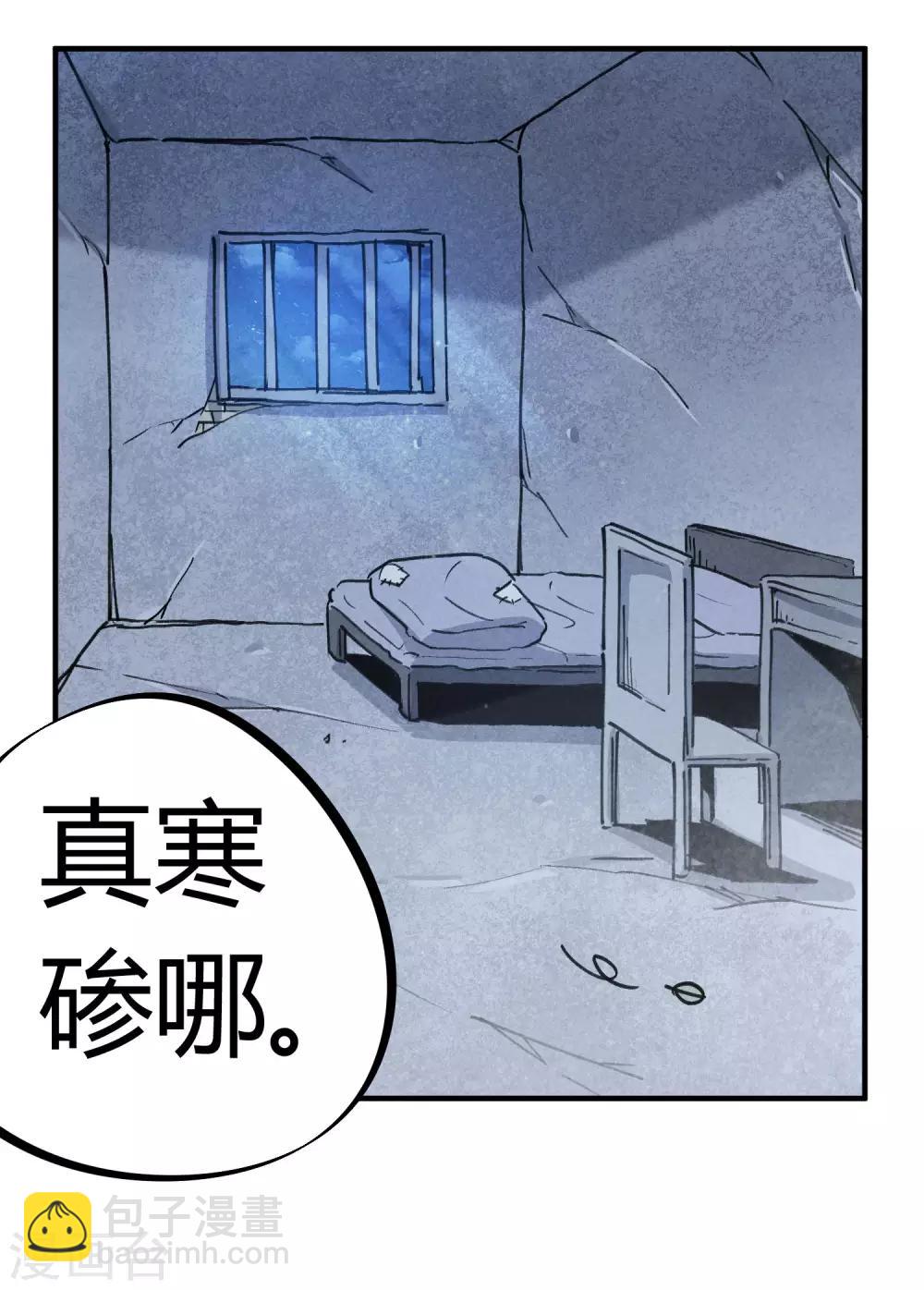 《校园修真狂少》第140话 我想回家 第8页