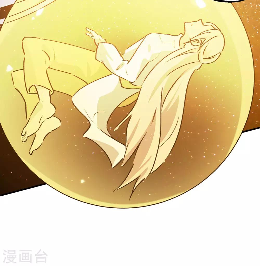 《校园修真狂少》第143话 异类修行 第18页