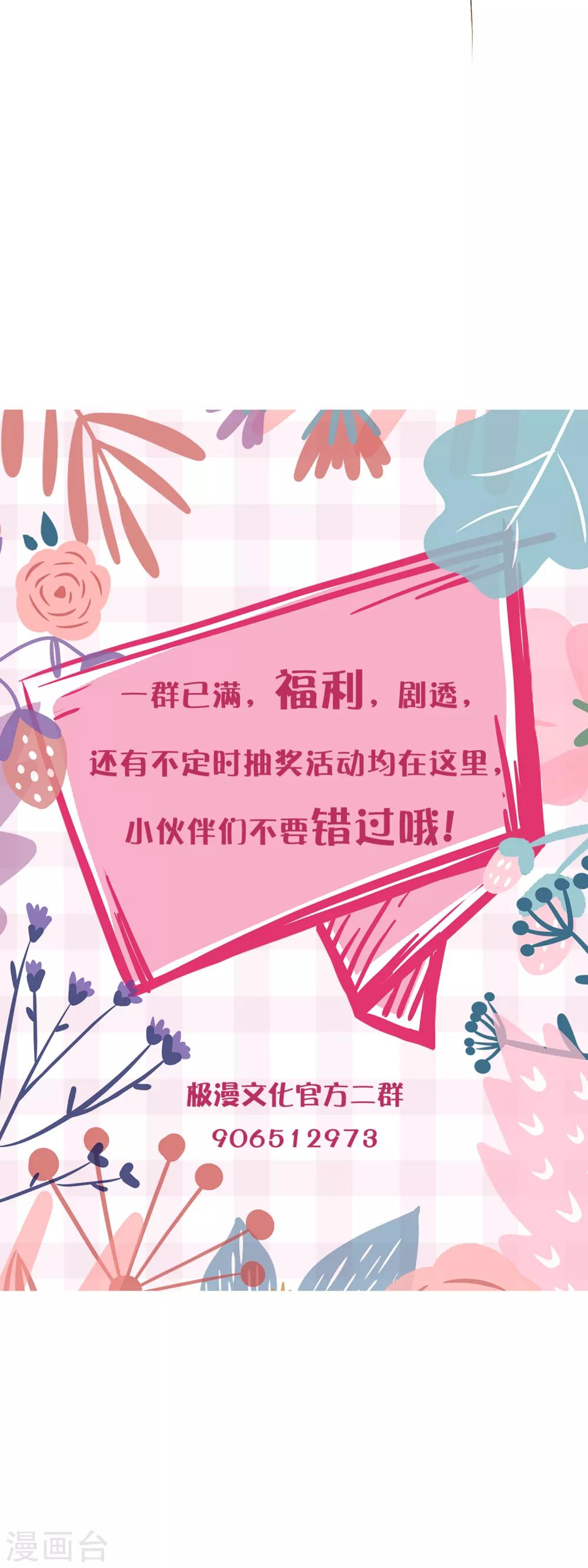 《校园修真狂少》第143话 异类修行 第26页