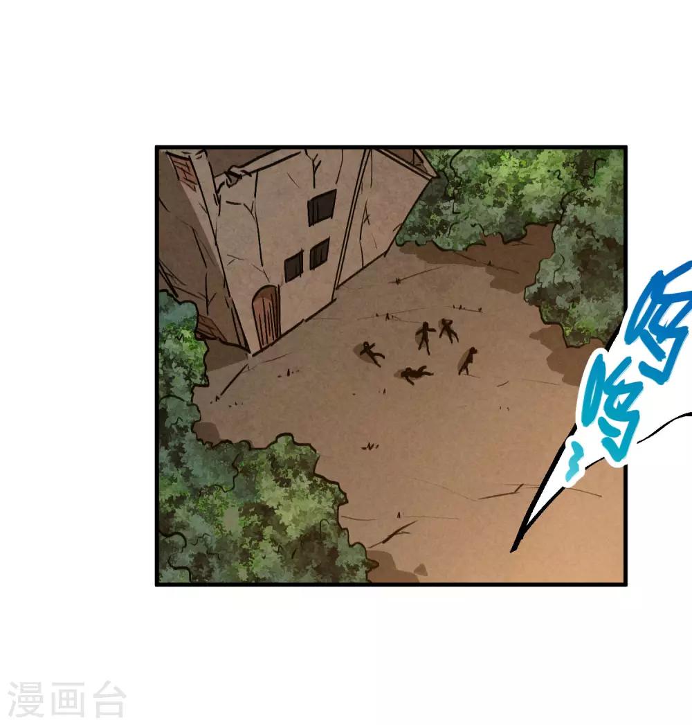 《校园修真狂少》第143话 异类修行 第3页