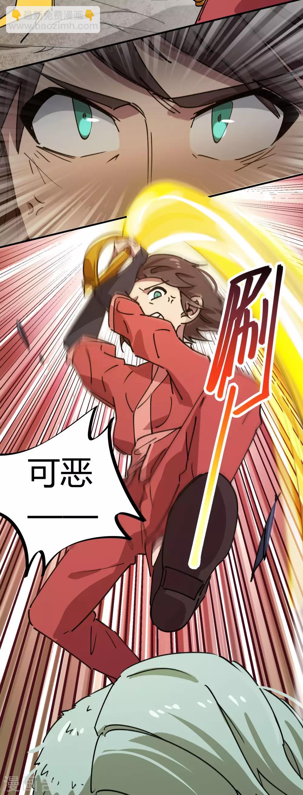 《校园修真狂少》第145话 试炼前起冲突 第24页