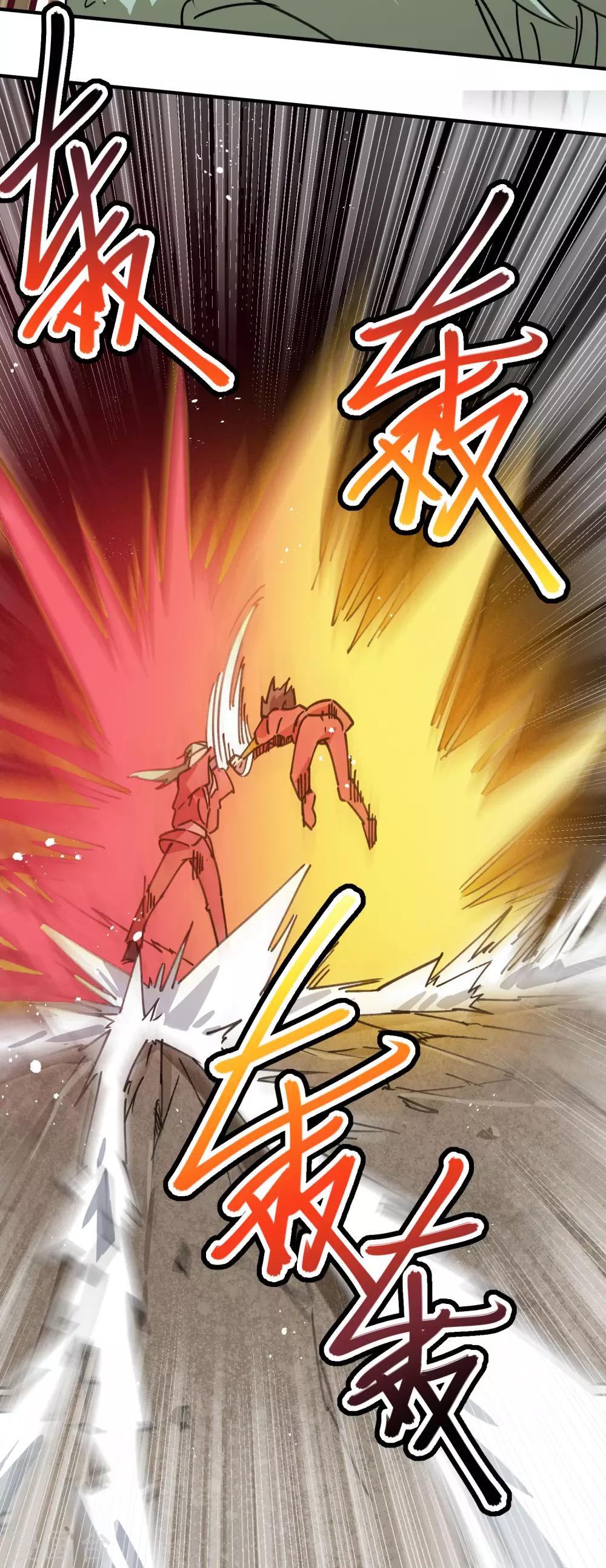 《校园修真狂少》第145话 试炼前起冲突 第25页