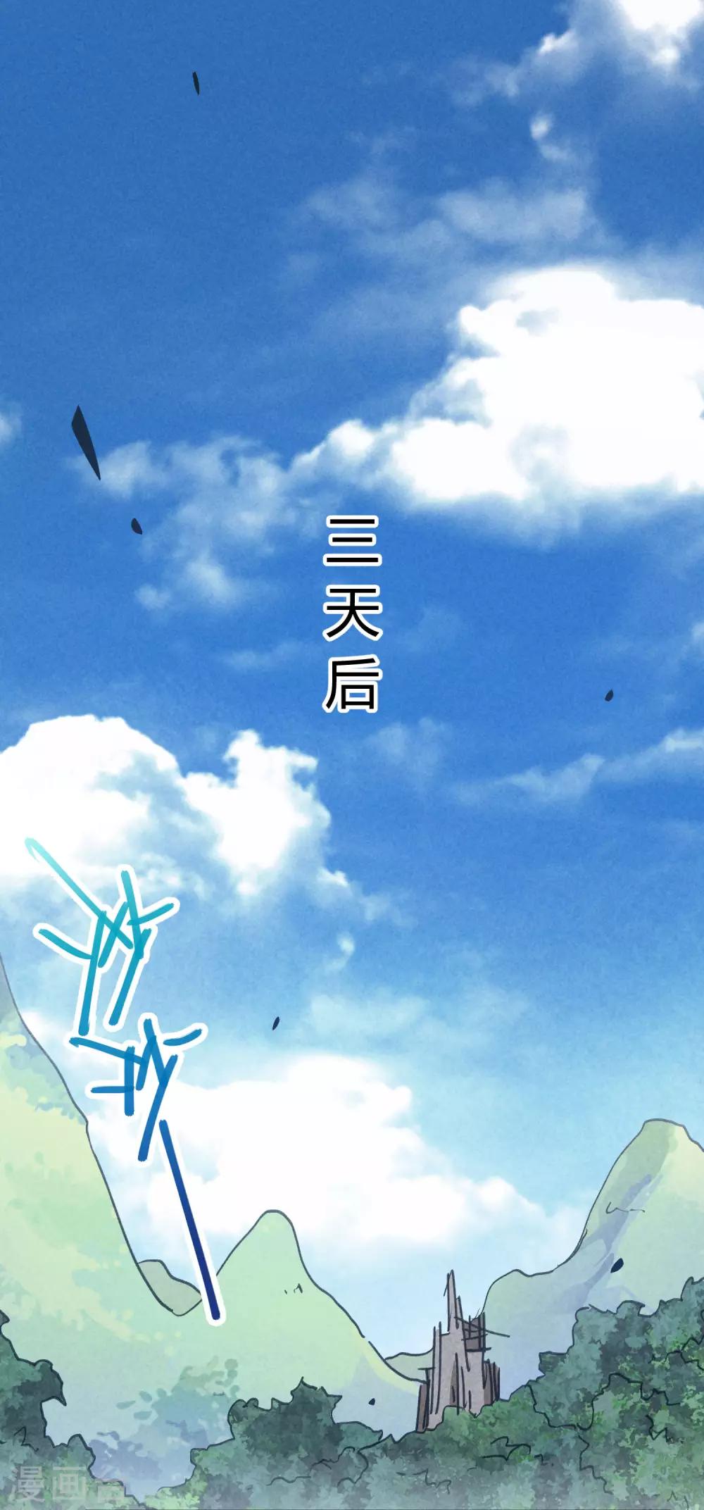 《校园修真狂少》第145话 试炼前起冲突 第2页