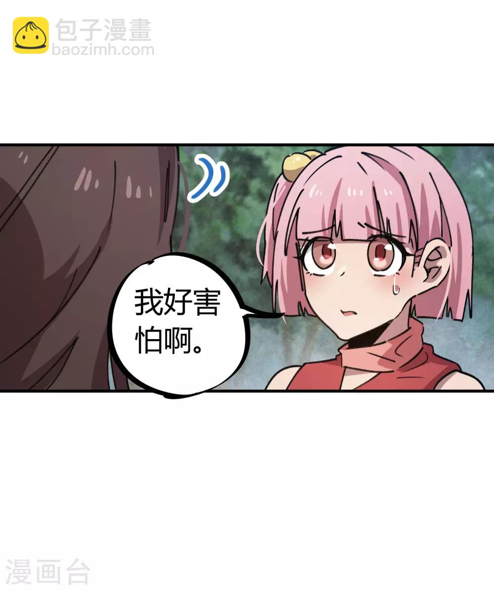 《校园修真狂少》第145话 试炼前起冲突 第5页