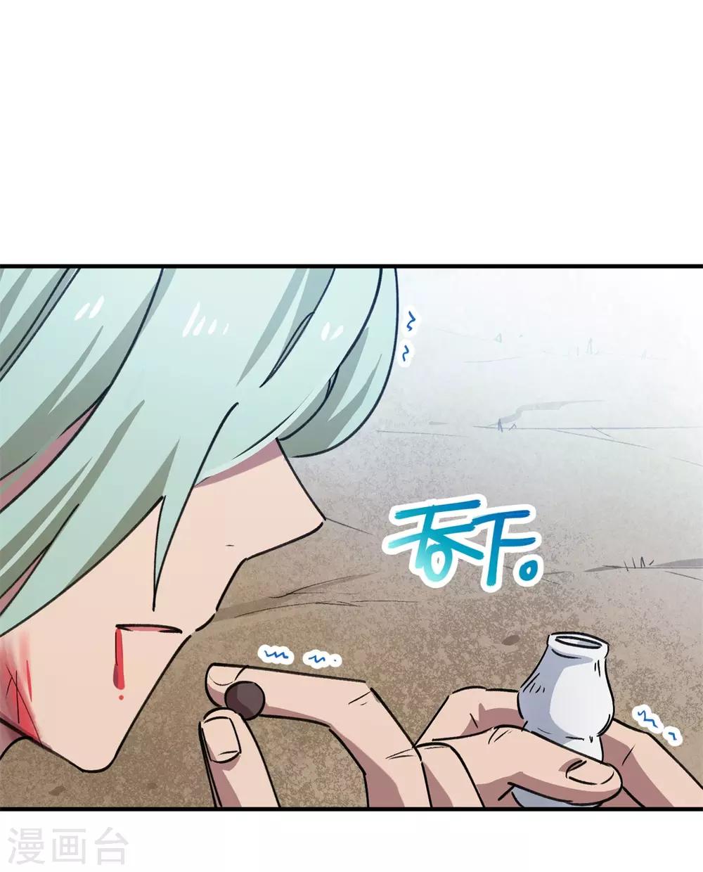 《校园修真狂少》第147话 记恨 第10页
