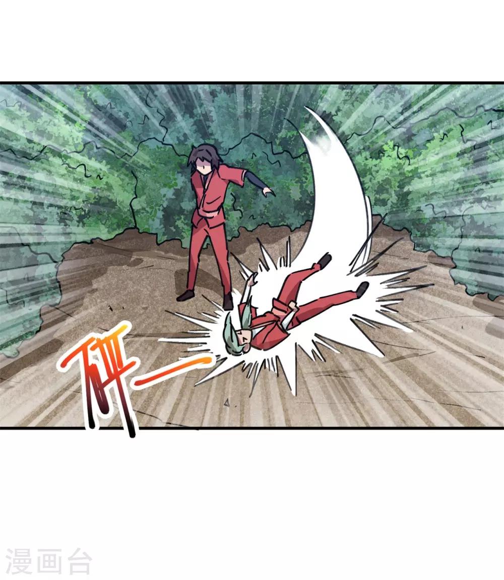 《校园修真狂少》第147话 记恨 第7页