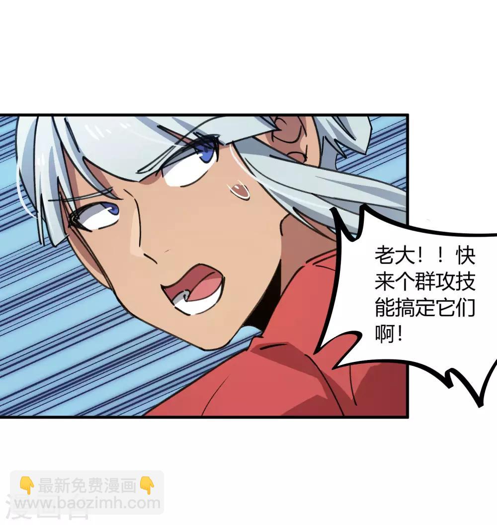 《校园修真狂少》第148话 得来全不费工夫 第4页