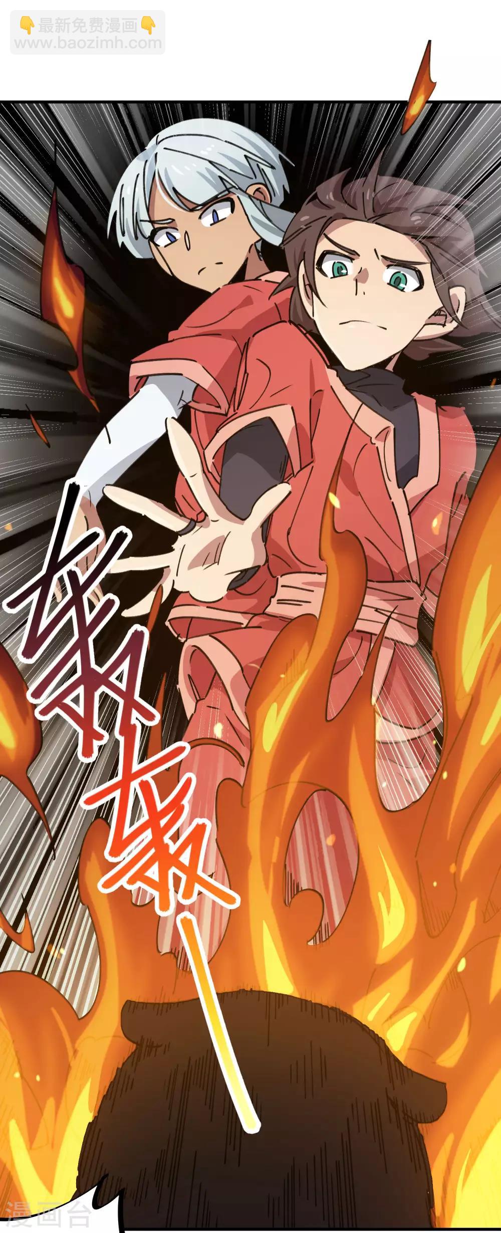 《校园修真狂少》第148话 得来全不费工夫 第8页
