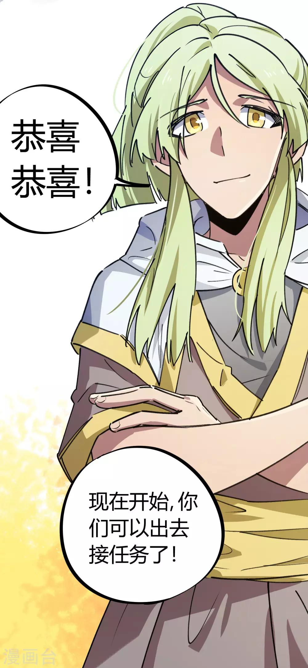 《校园修真狂少》第154话 她的电话 第5页