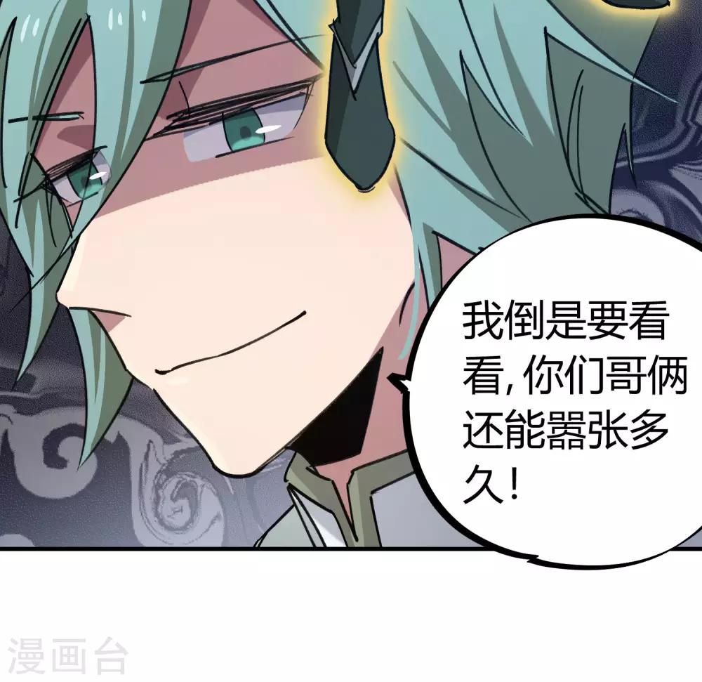《校园修真狂少》第153话 求救 第14页