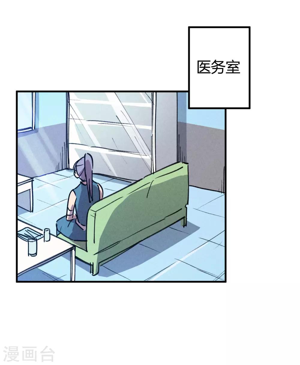 《校园修真狂少》第153话 求救 第15页