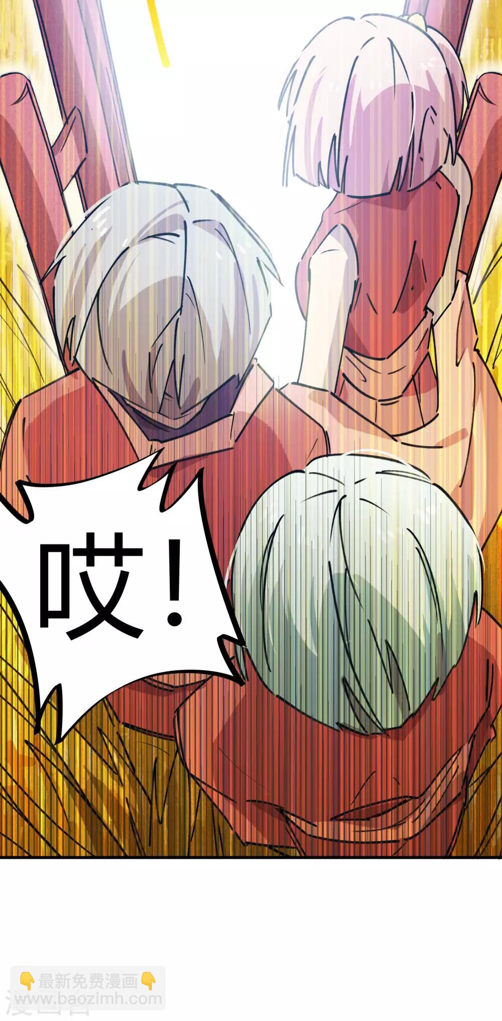 《校园修真狂少》第151话 连根拔除 第10页