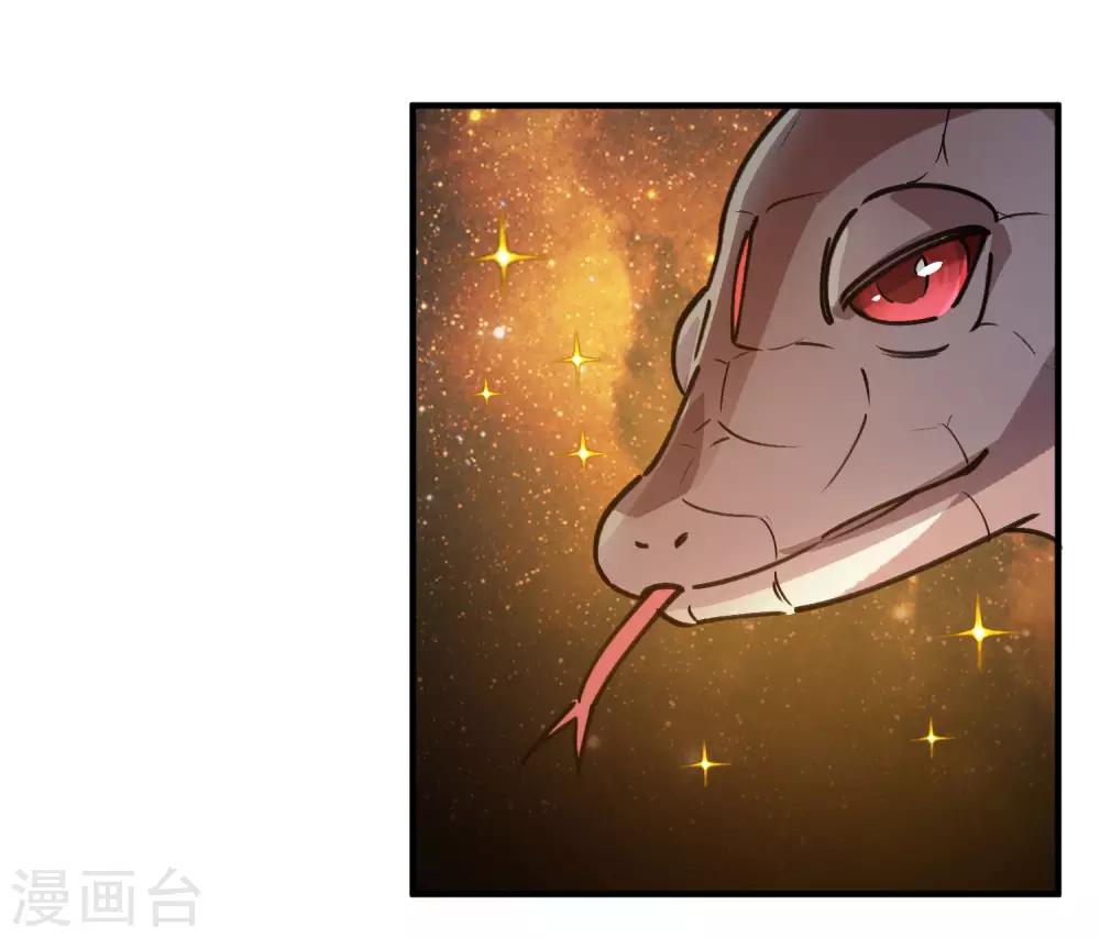 《校园修真狂少》第151话 连根拔除 第12页