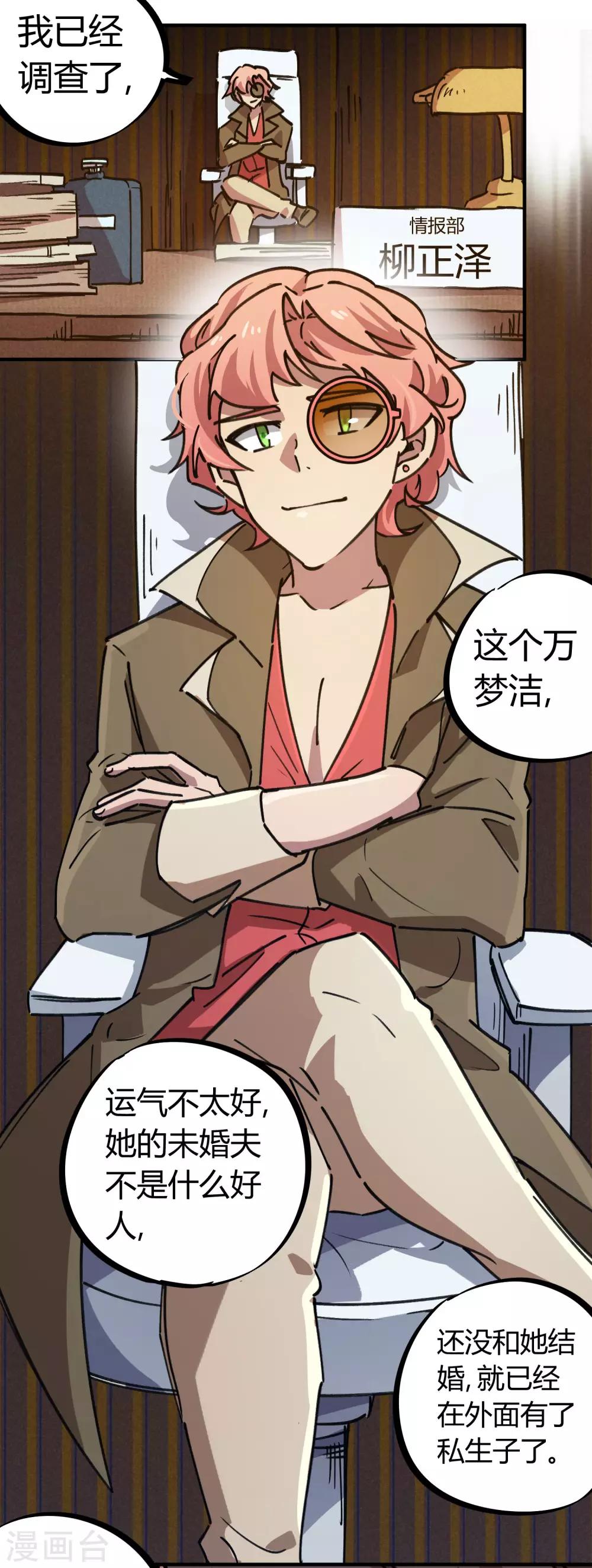《校园修真狂少》第155话 如果她过的不好 第22页