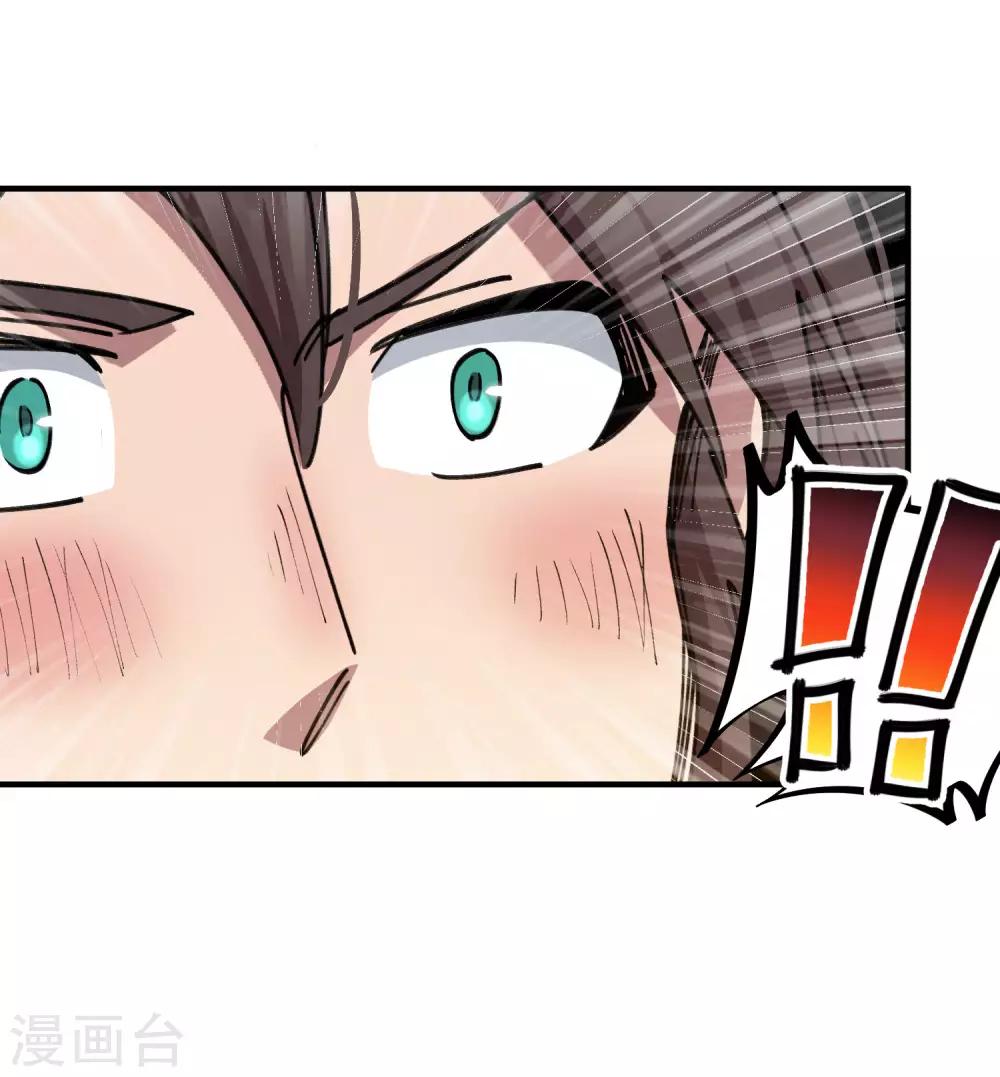 《校园修真狂少》第155话 如果她过的不好 第5页