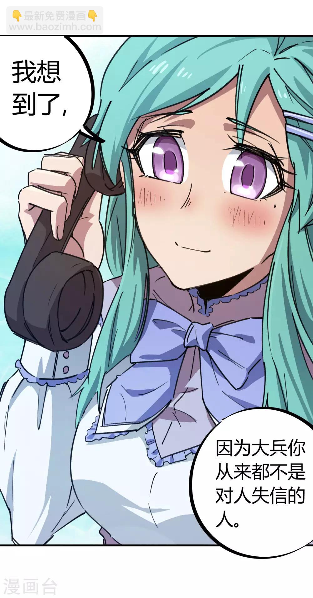 《校园修真狂少》第155话 如果她过的不好 第7页