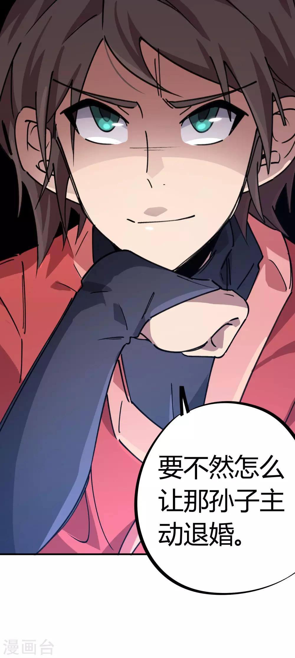 《校园修真狂少》第156话 出昆仑搞事情 第22页