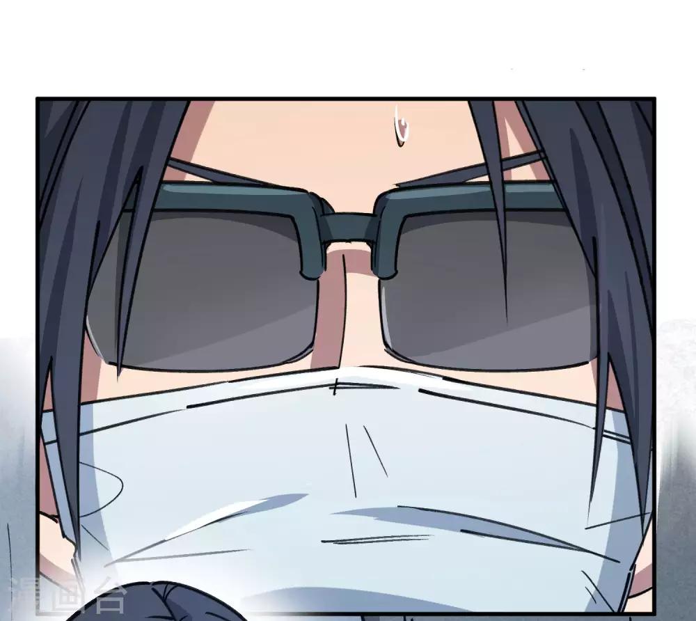 《校园修真狂少》第156话 出昆仑搞事情 第2页
