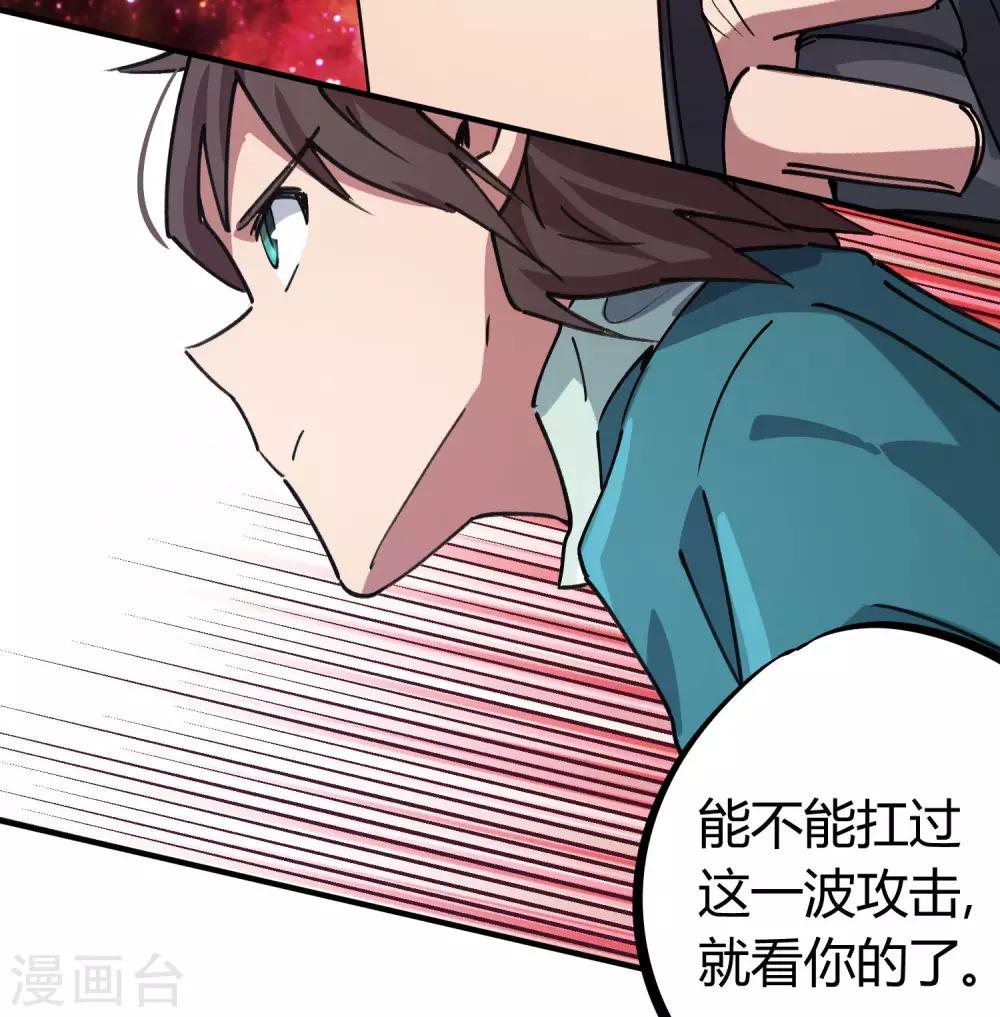 《校园修真狂少》第162话 剑意 第13页