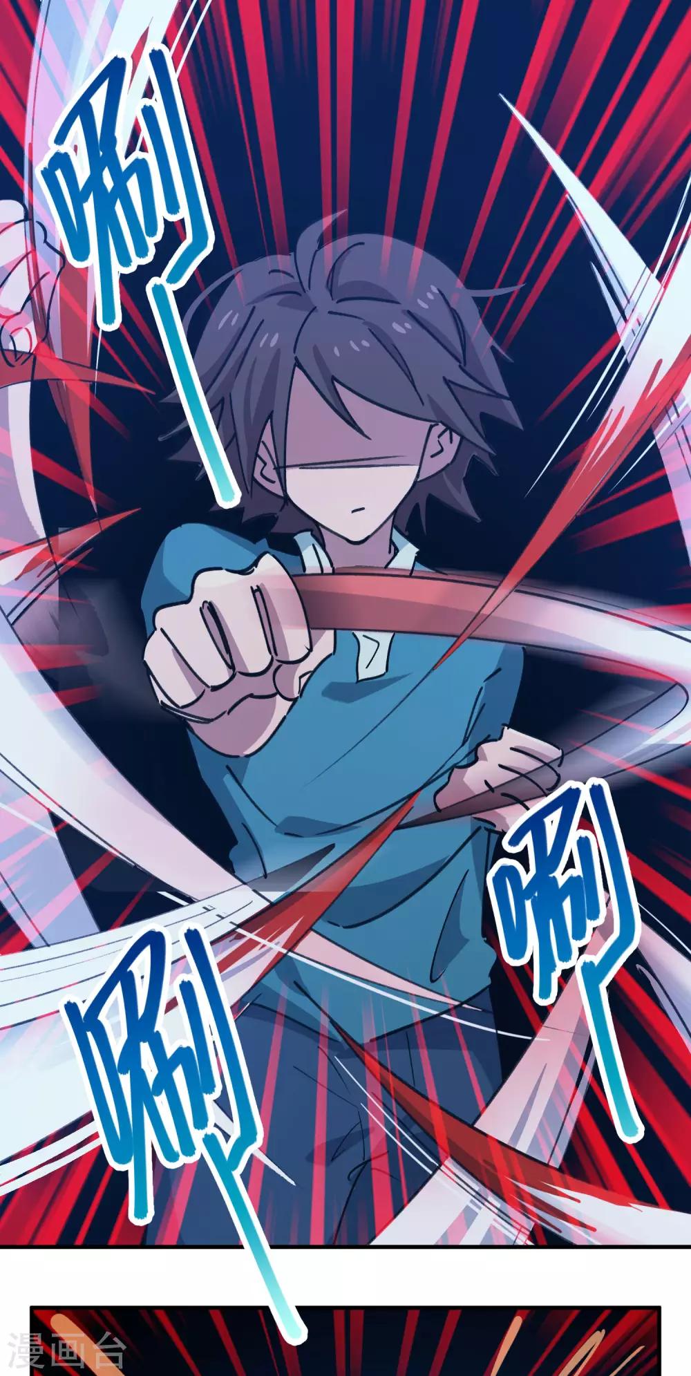 《校园修真狂少》第162话 剑意 第15页